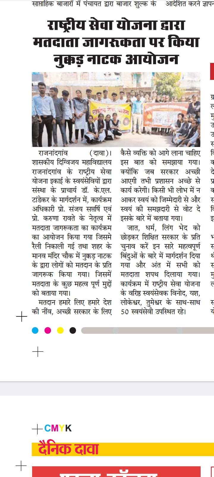 News and paper cutting - Govt. Digvijay Autonomous College